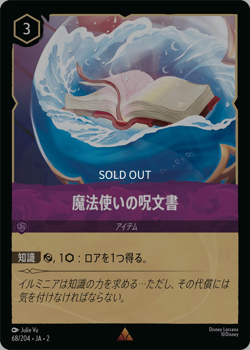 画像1: 【Foil】魔法使いの呪文書 (1)