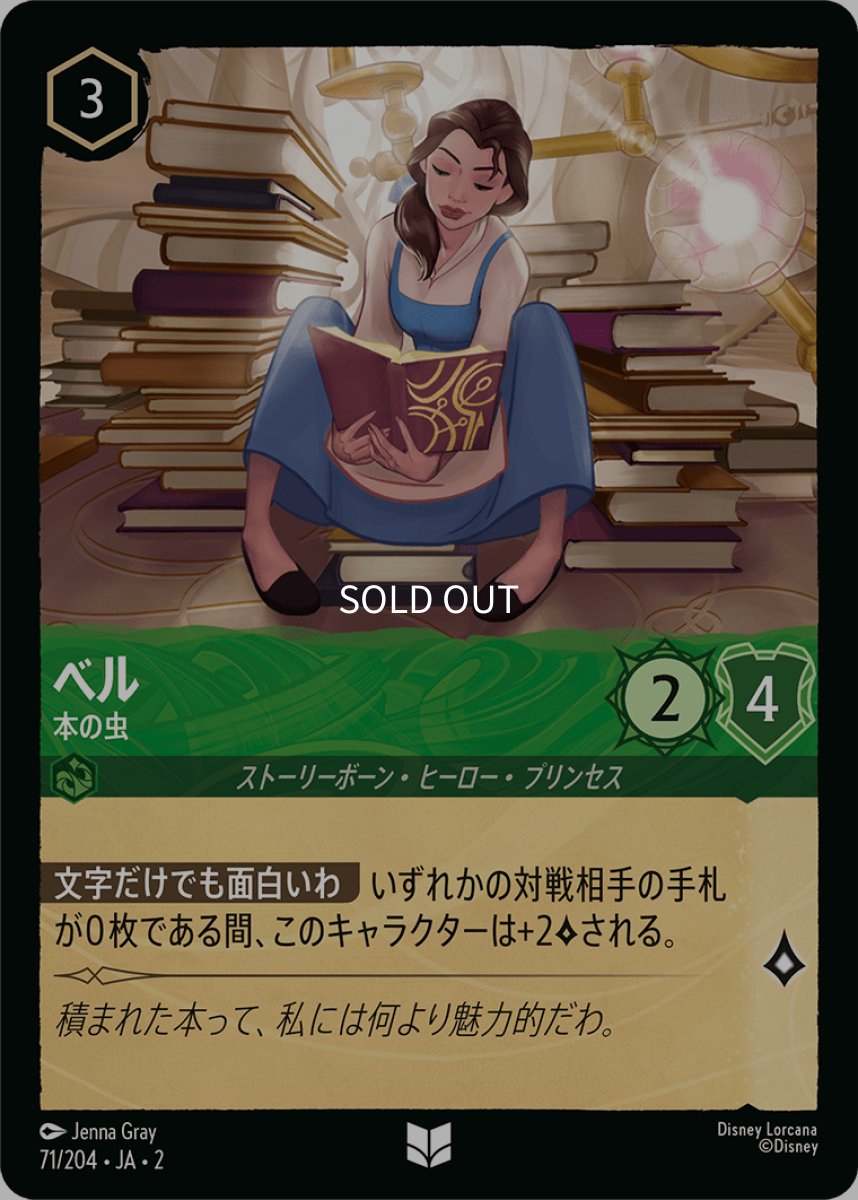 画像1: ベル 本の虫 (1)