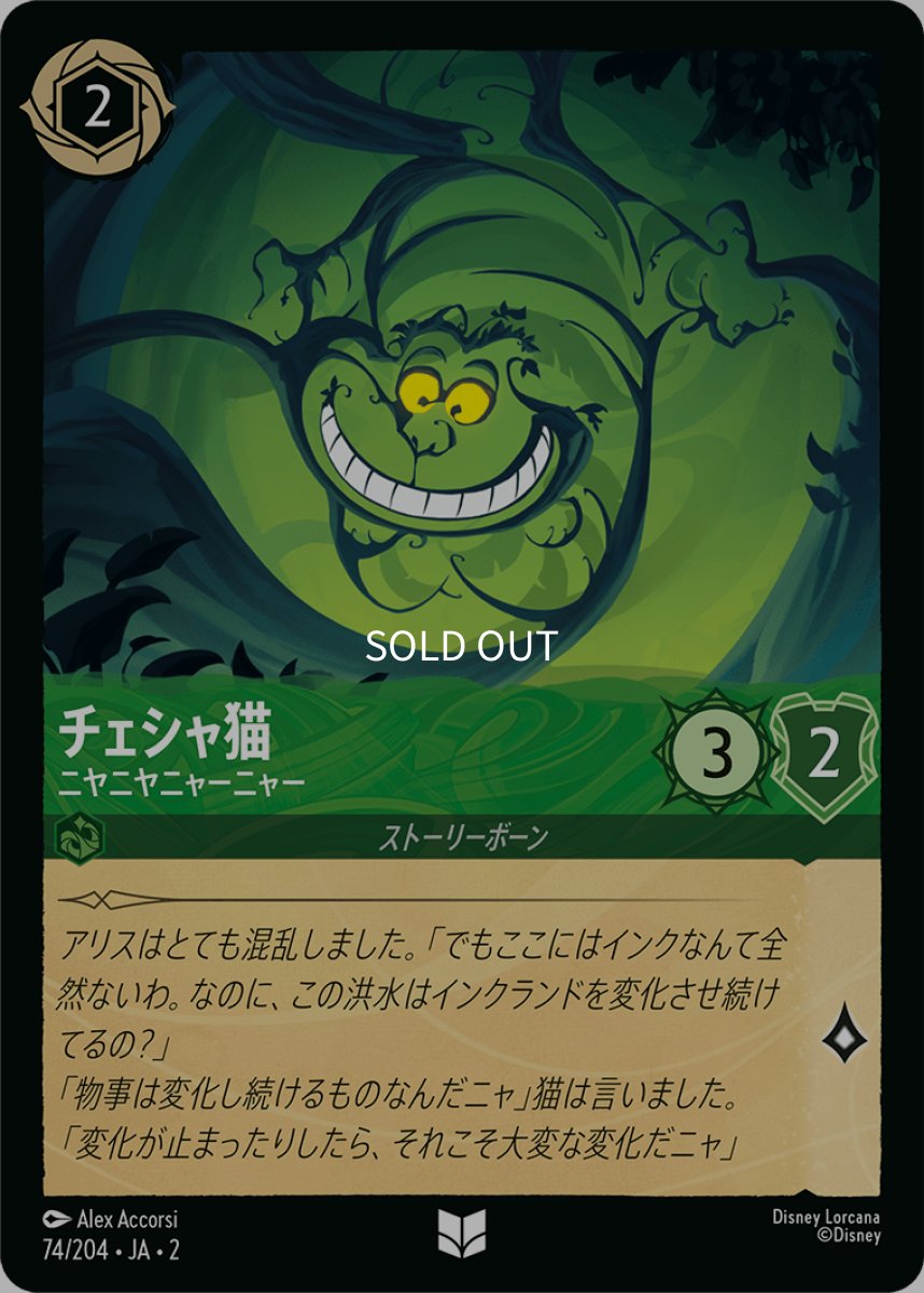 画像1: 【Foil】チェシャ猫 ニヤニヤニャーニャー (1)