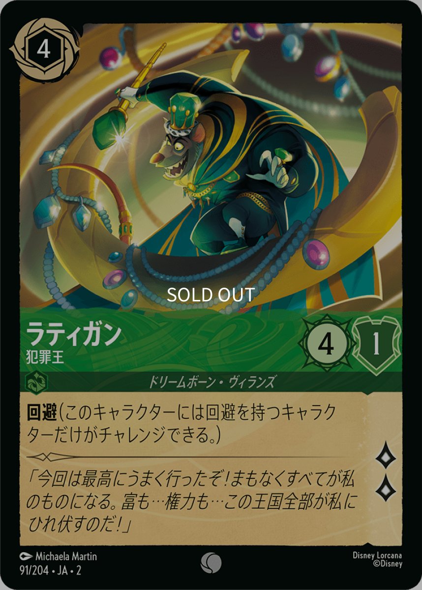 画像1: ラティガン 犯罪王 (1)