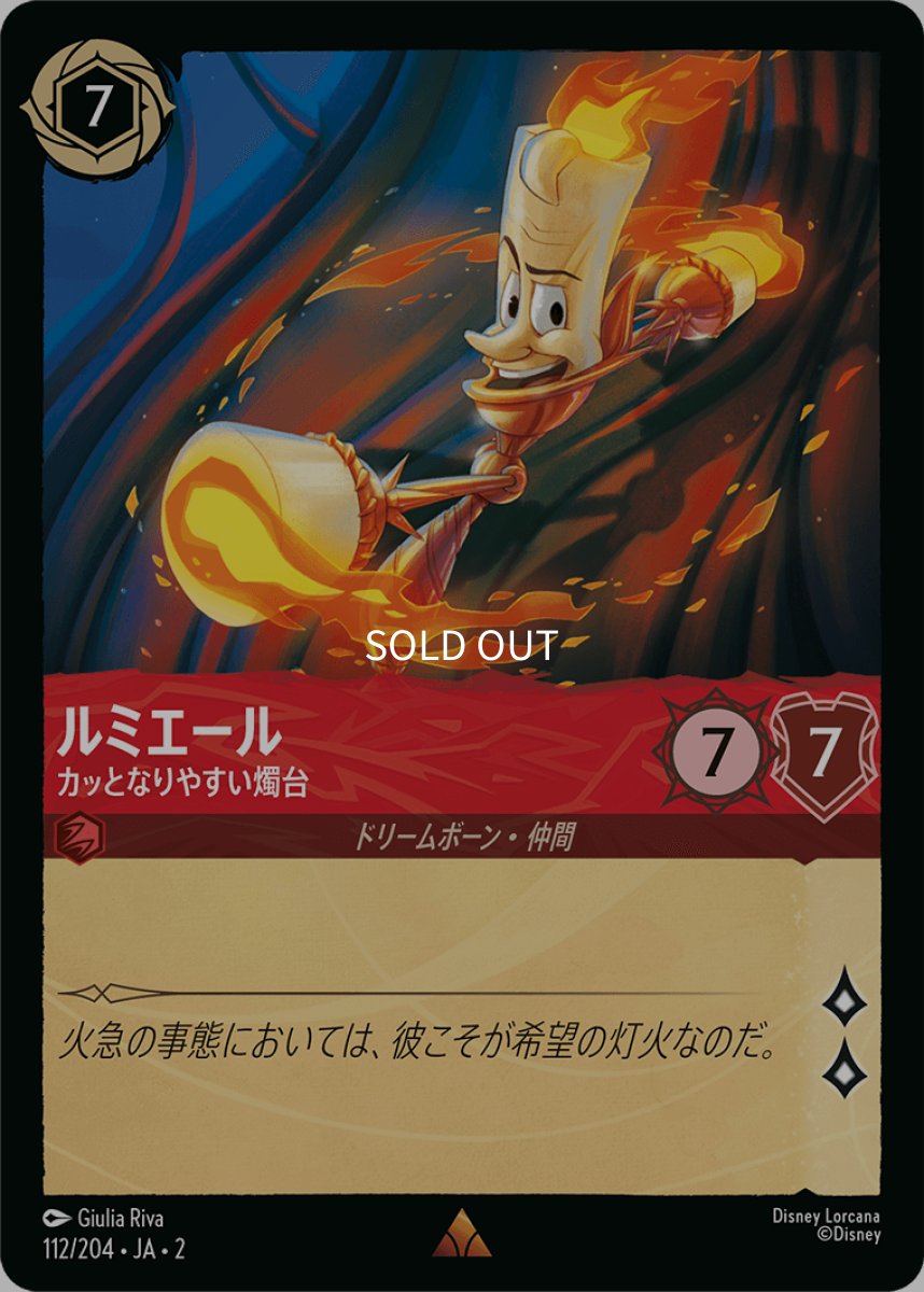 画像1: 【Foil】ルミエール カッとなりやすい燭台 (1)