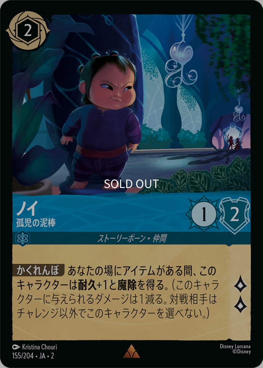 画像1: ノイ 孤児の泥棒 (1)