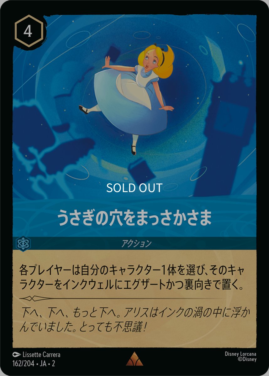 画像1: 【Foil】うさぎの穴をまっさかさま (1)
