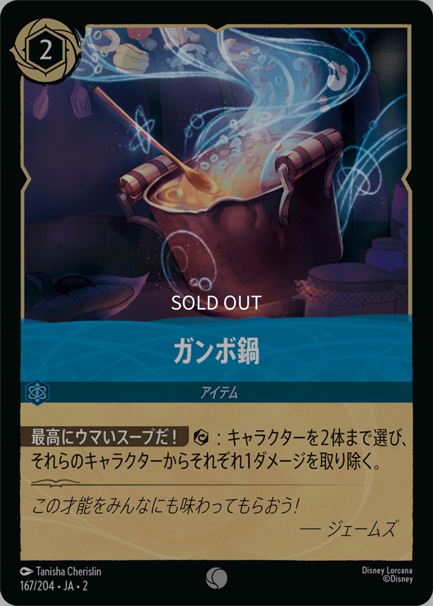 画像1: 【Foil】ガンボ鍋 (1)