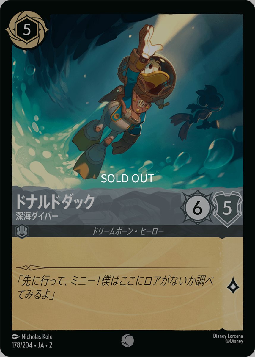 画像1: 【Foil】ドナルドダック 深海ダイバー (1)