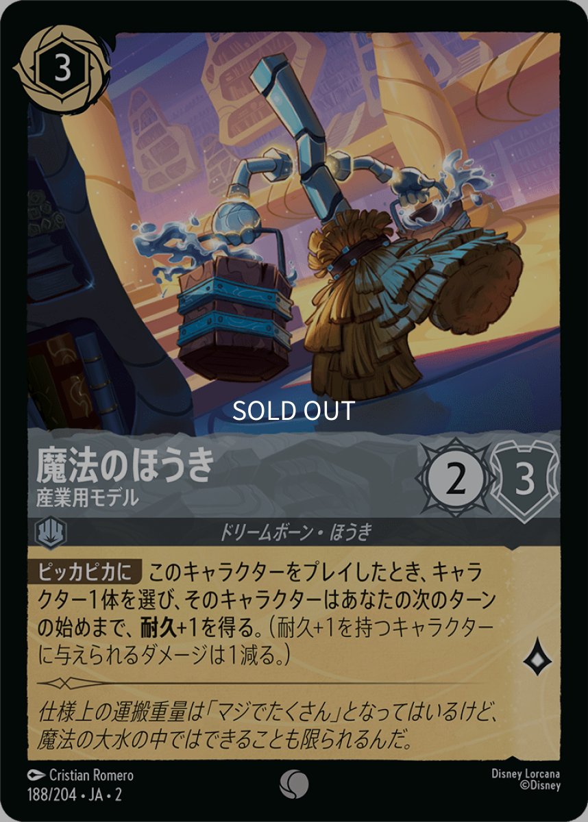 画像1: 魔法のほうき 産業用モデル (1)