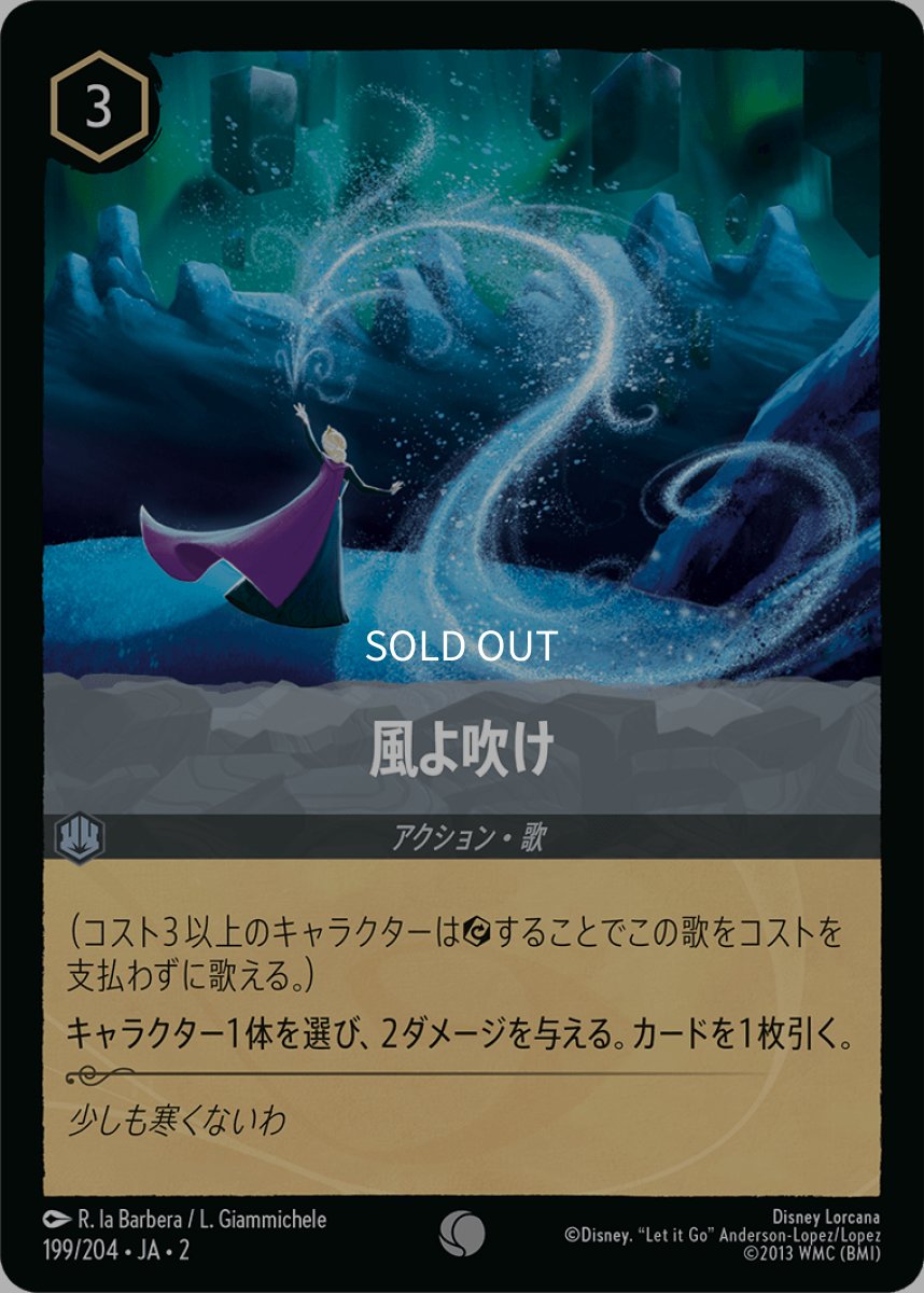 画像1: 【Foil】風よ吹け (1)