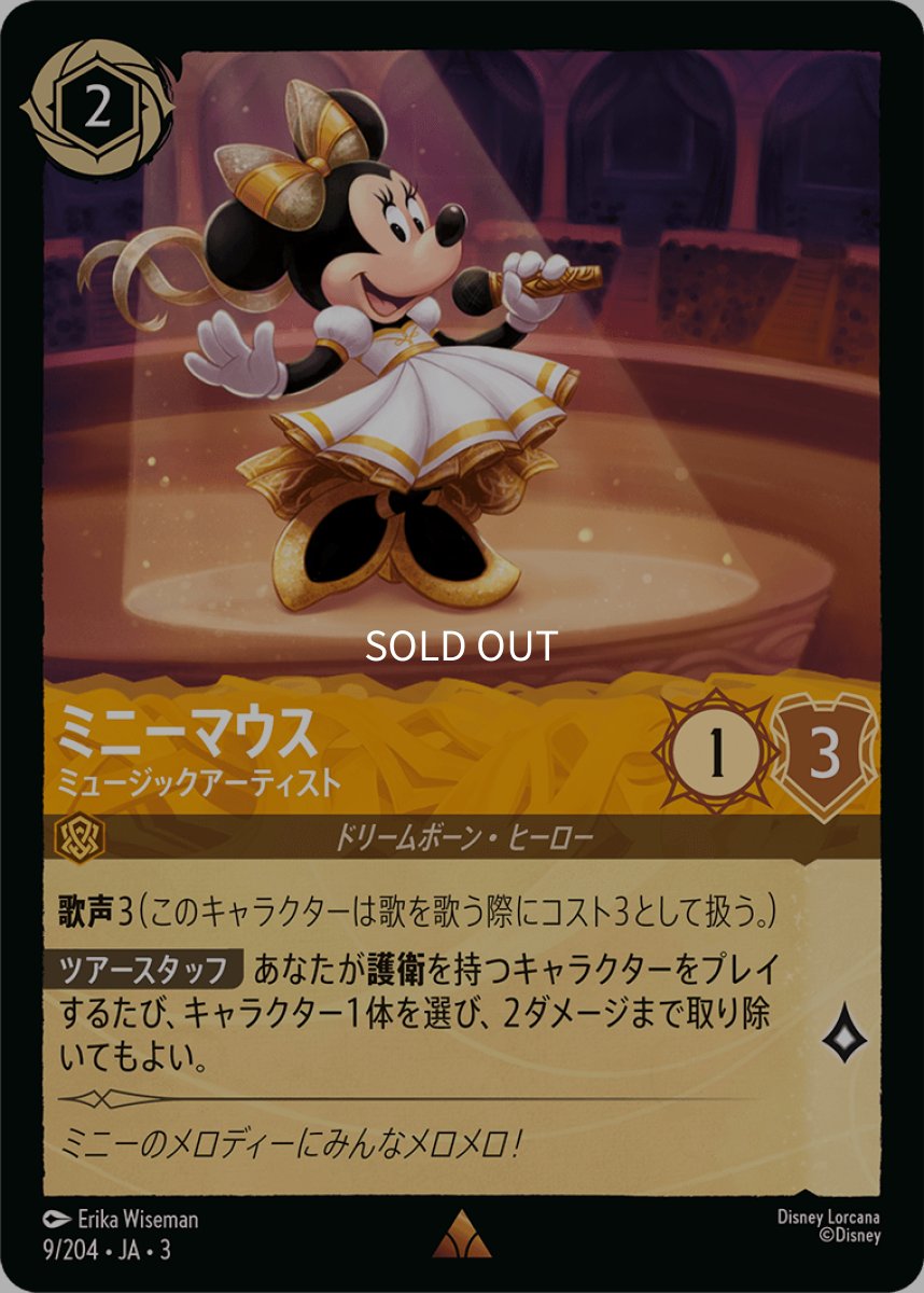 画像1: 【Foil】ミニーマウス ミュージックアーティスト (1)