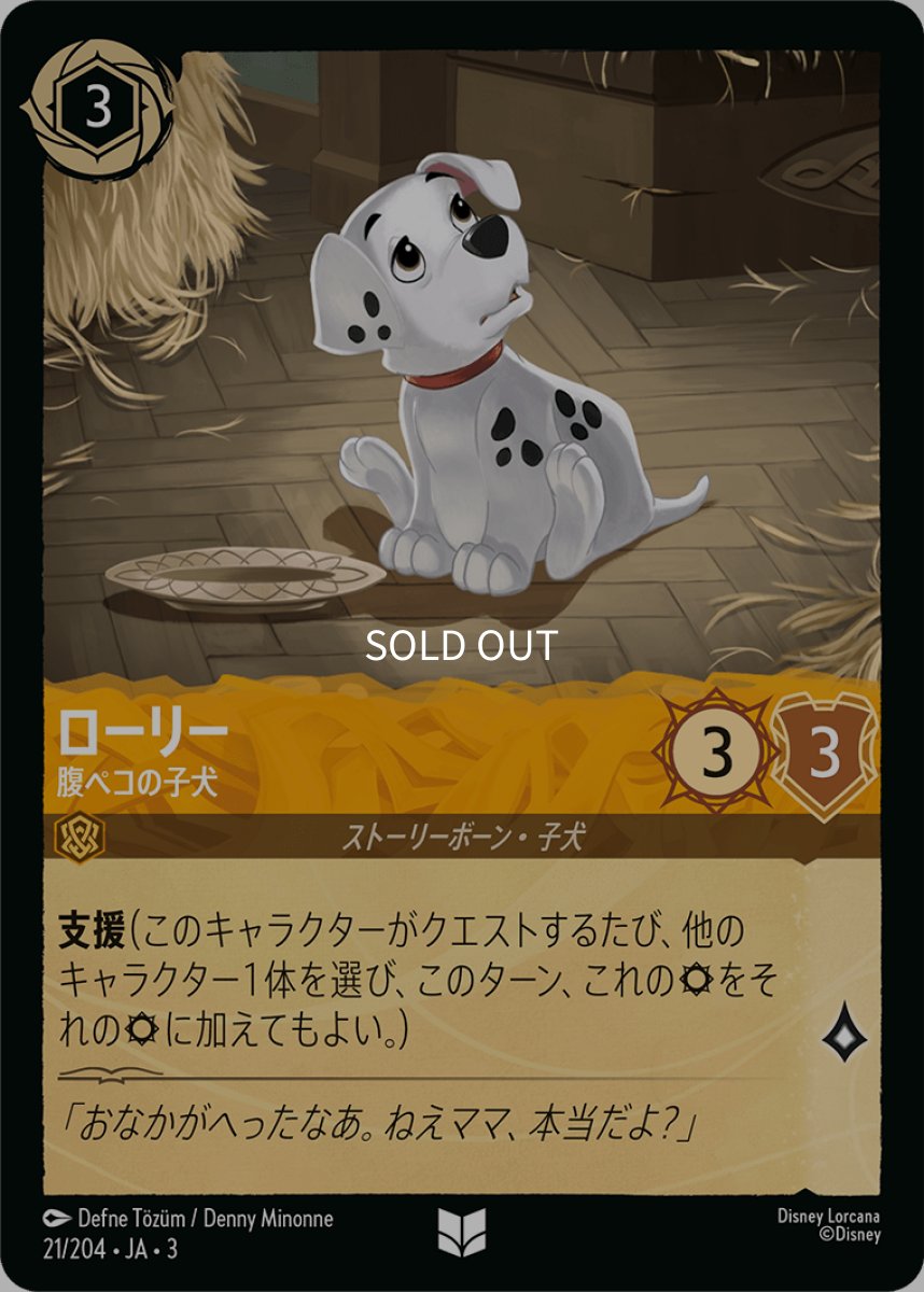 画像1: ローリー 腹ペコの子犬 (1)