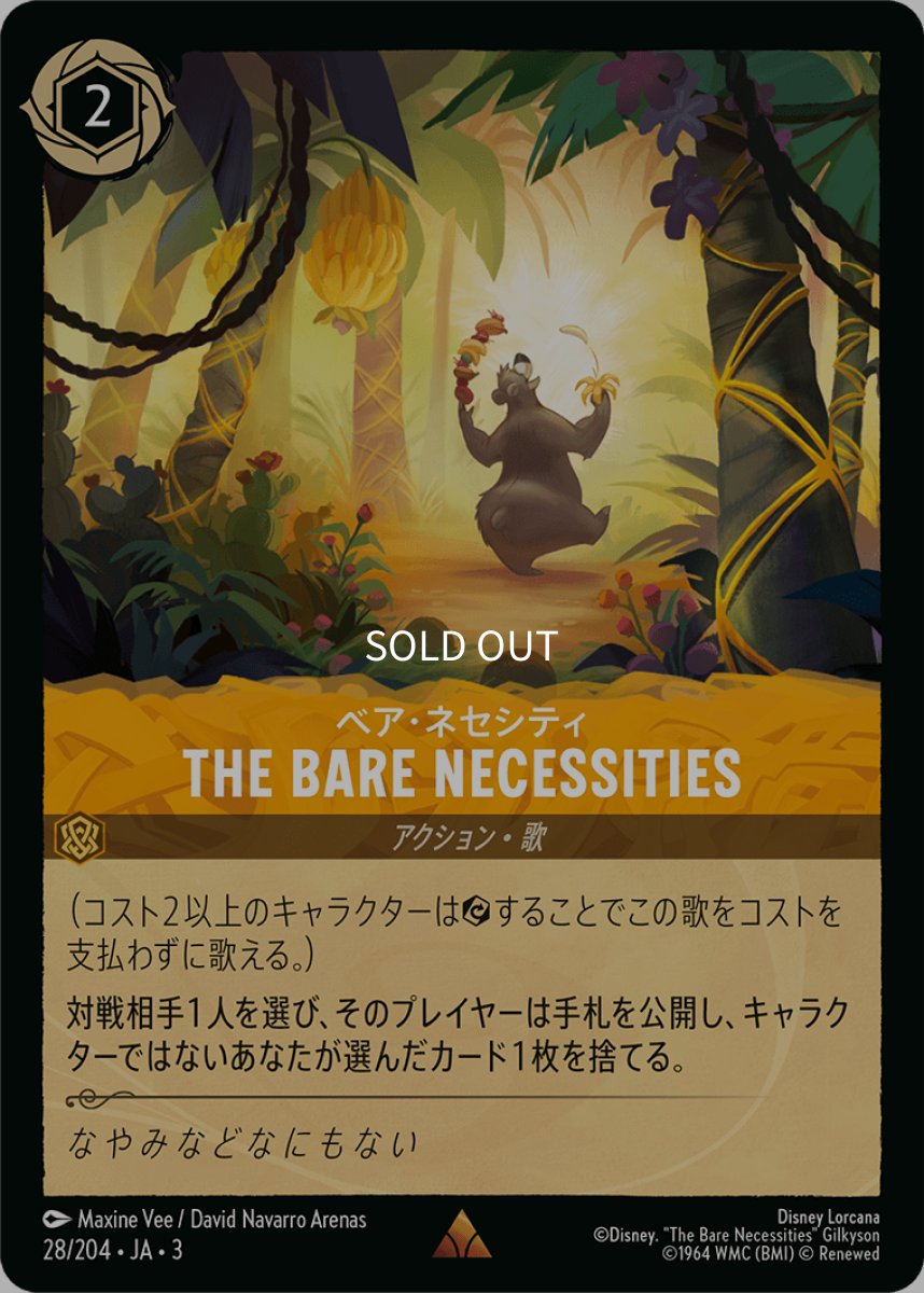 画像1: 【Foil】THE BARE NECESSITIES ベア・ネセシティ (1)
