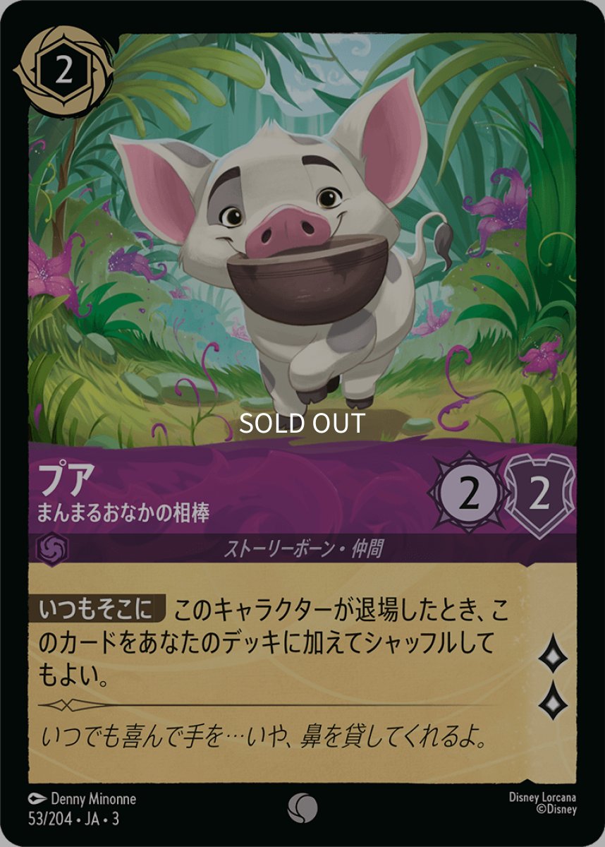 画像1: 【Foil】プア まんまるおなかの相棒 (1)