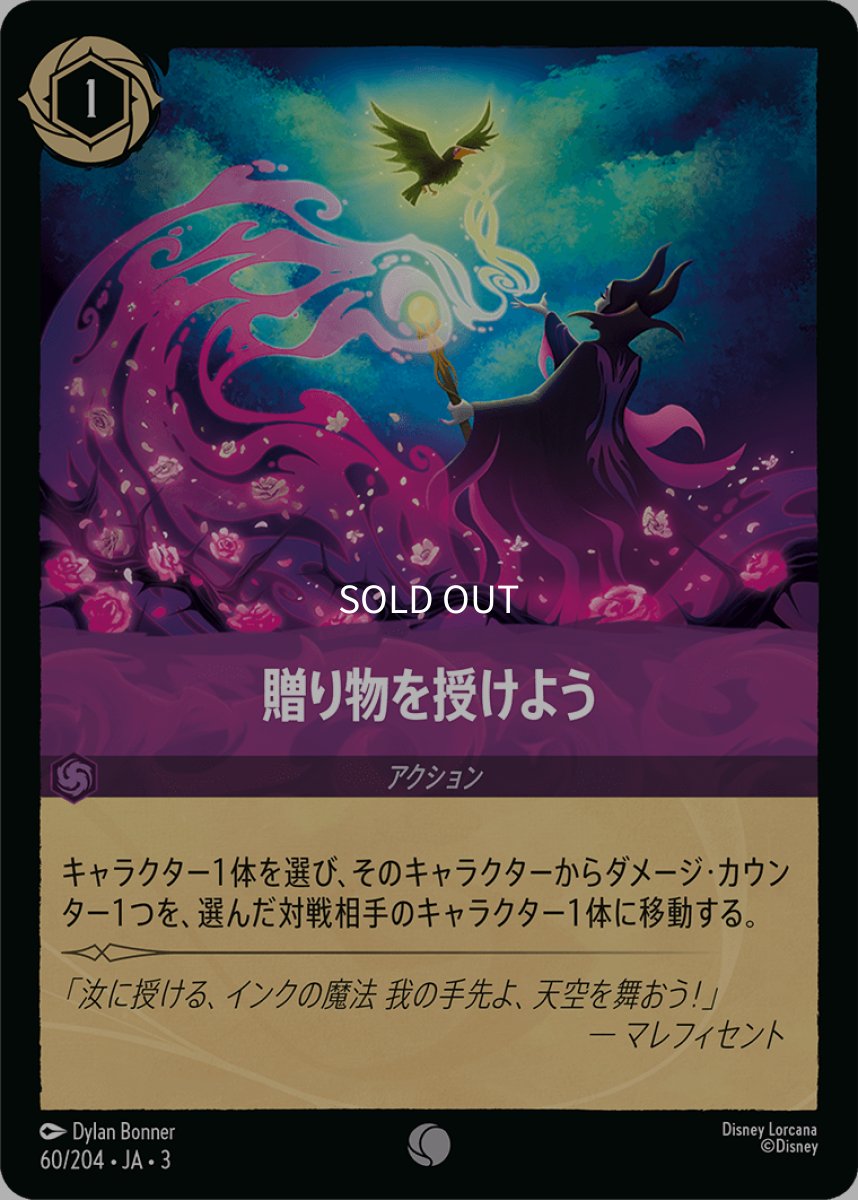 画像1: 【Foil】贈り物を授けよう (1)