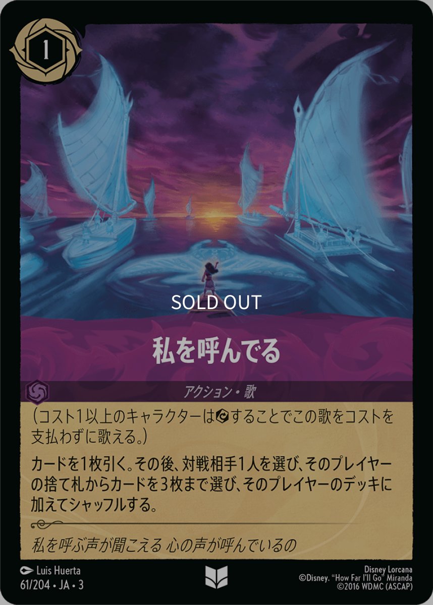 画像1: 私を呼んでる (1)