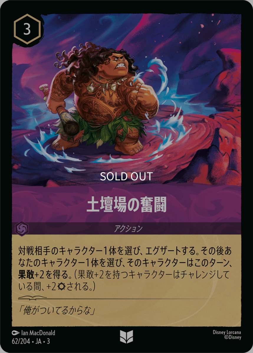 画像1: 土壇場の奮闘 (1)