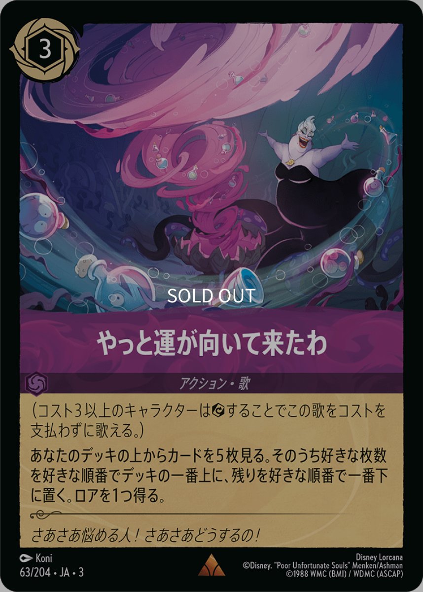 画像1: 【Foil】やっと運が向いて来たわ (1)