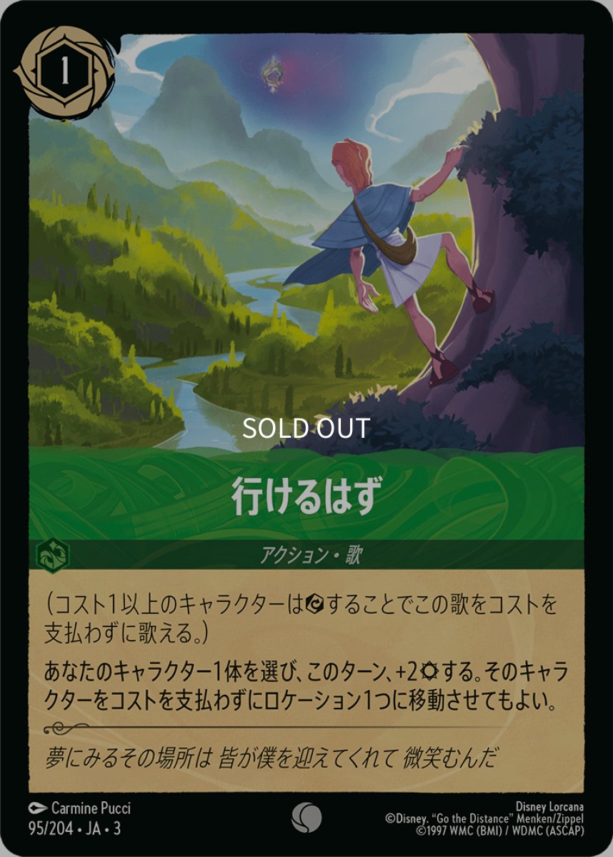 画像1: 【Foil】行けるはず (1)