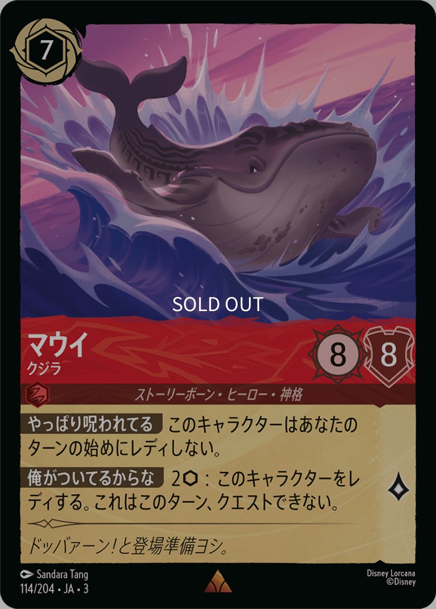 画像1: 【Foil】マウイ クジラ (1)