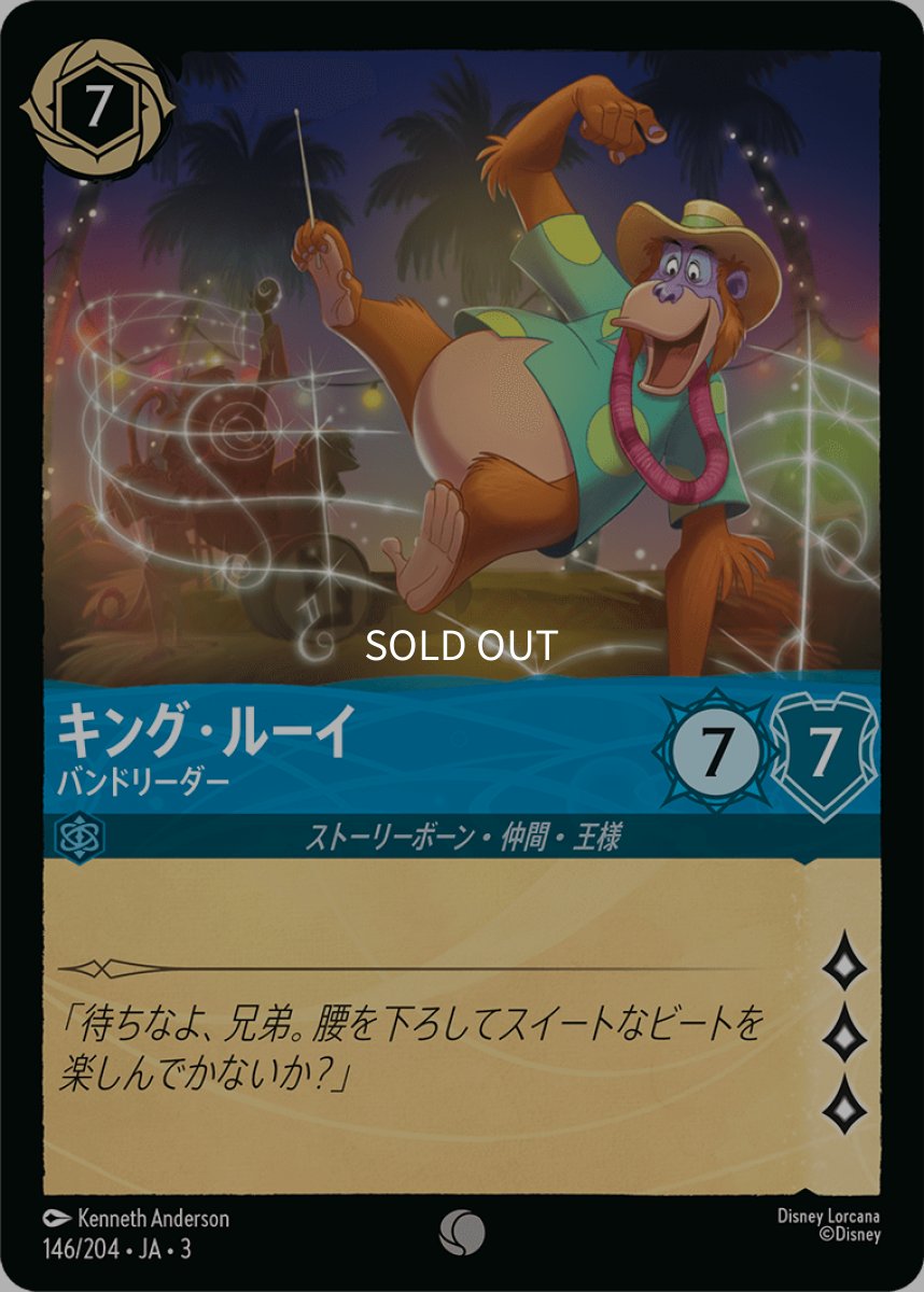画像1: キング・ルーイ バンドリーダー (1)