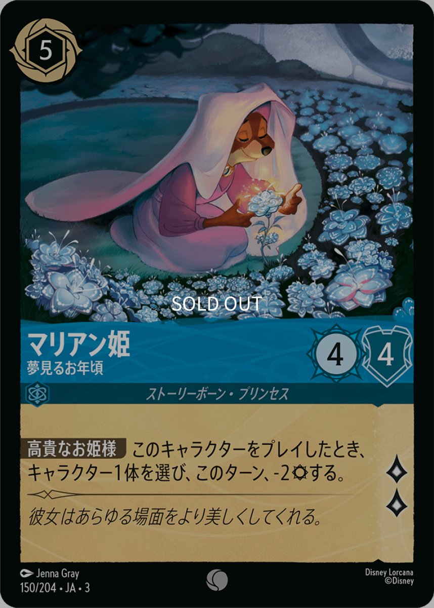 画像1: マリアン姫 夢見るお年頃 (1)
