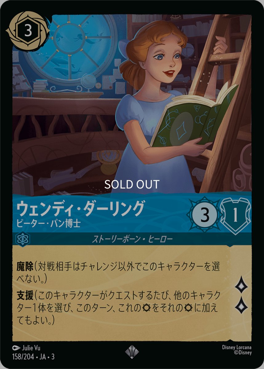 画像1: ウェンディ・ダーリング ピーター・パン博士 (1)