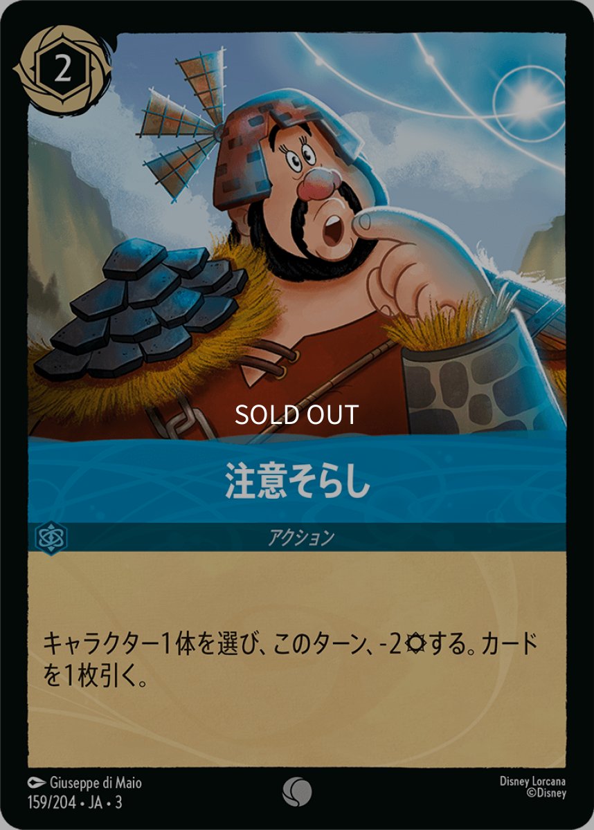画像1: 注意そらし (1)