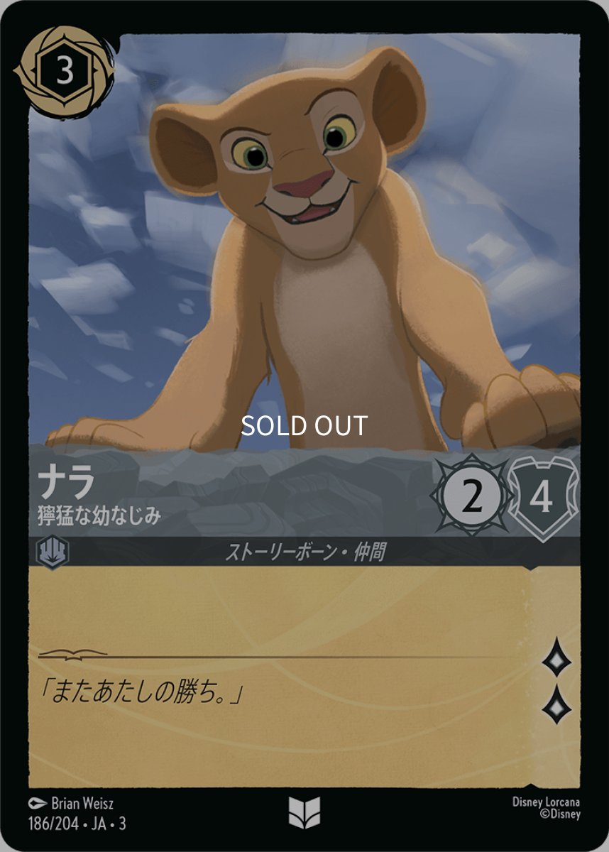 画像1: ナラ 獰猛な幼なじみ (1)