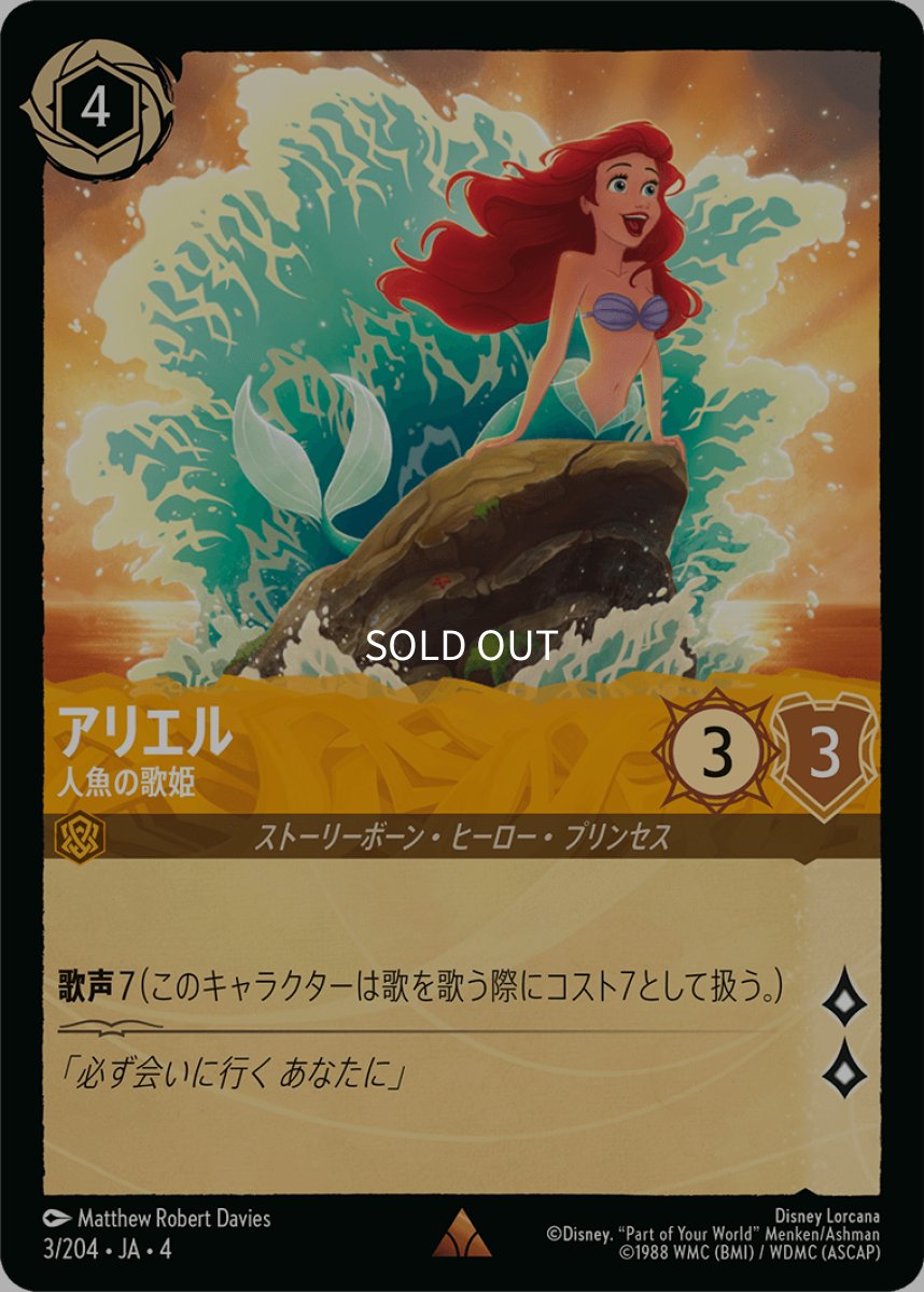 画像1: アリエル 人魚の歌姫 (1)