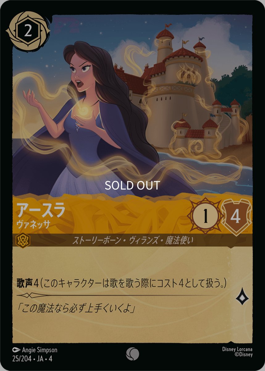 画像1: アースラ ヴァネッサ (1)