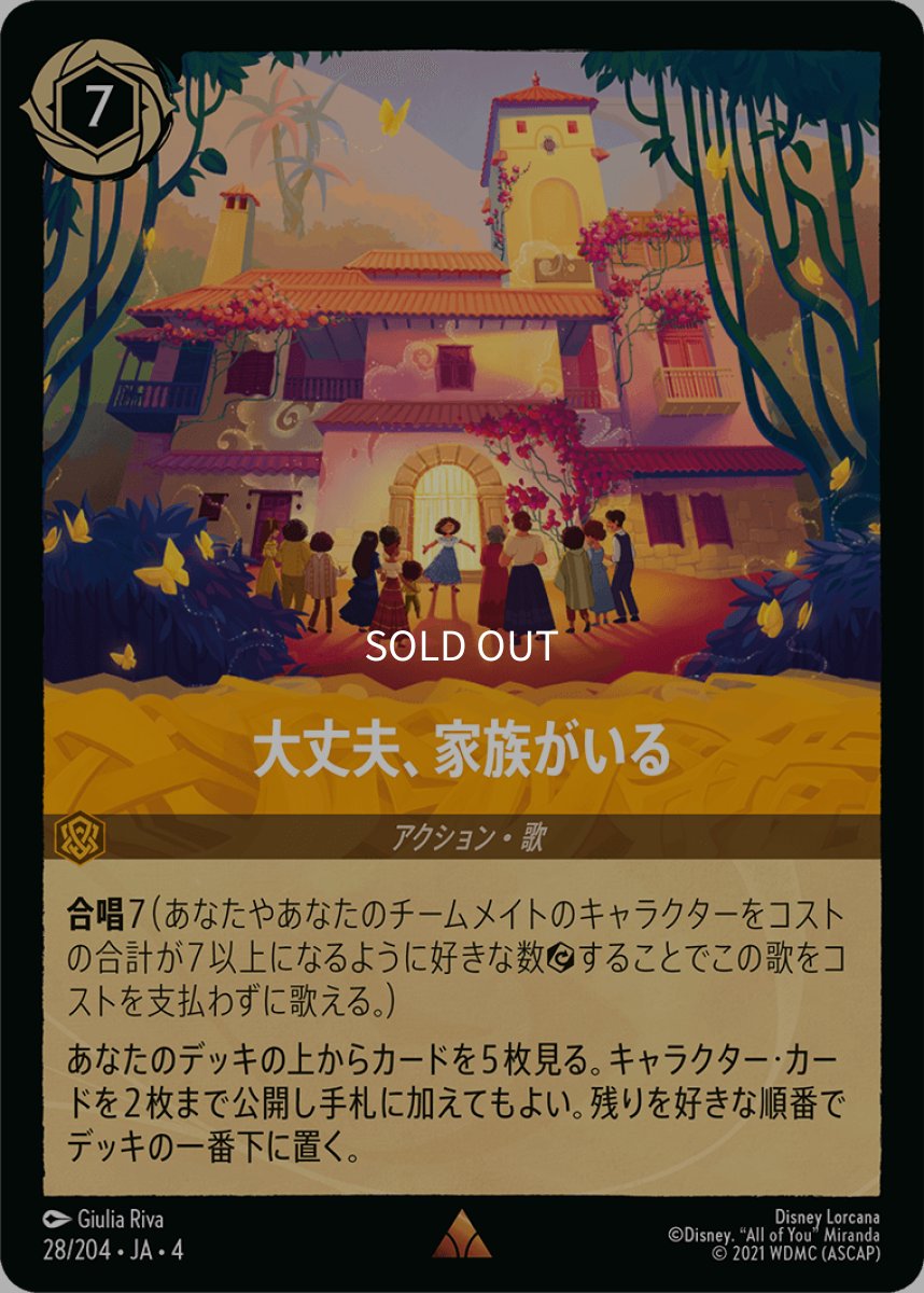 画像1: 大丈夫、家族がいる (1)