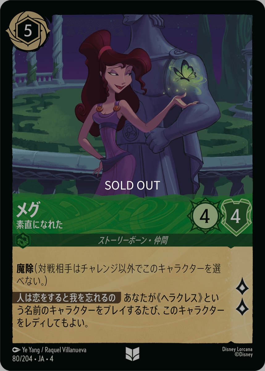 画像1: メグ 素直になれた (1)