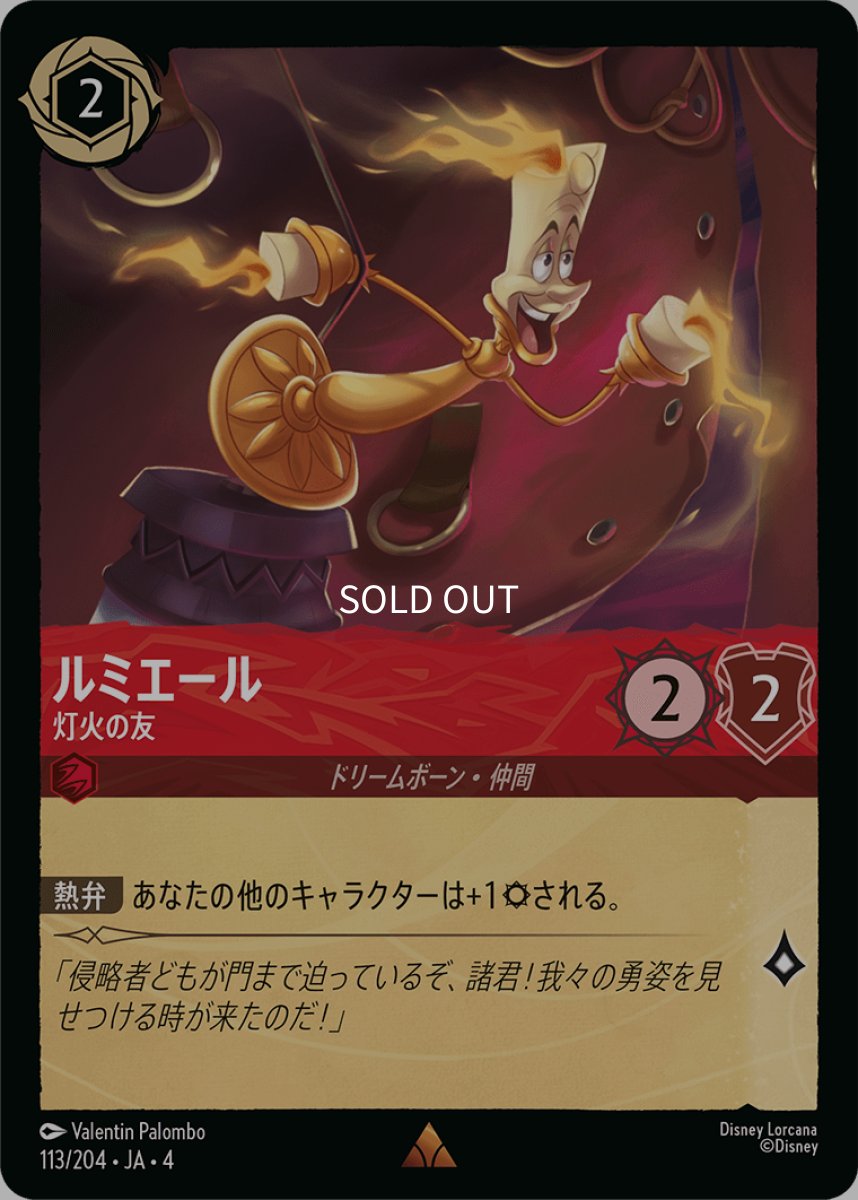 画像1: 【Foil】ルミエール 灯火の友 (1)