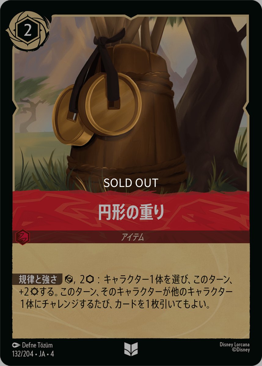 画像1: 【Foil】円形の重り (1)