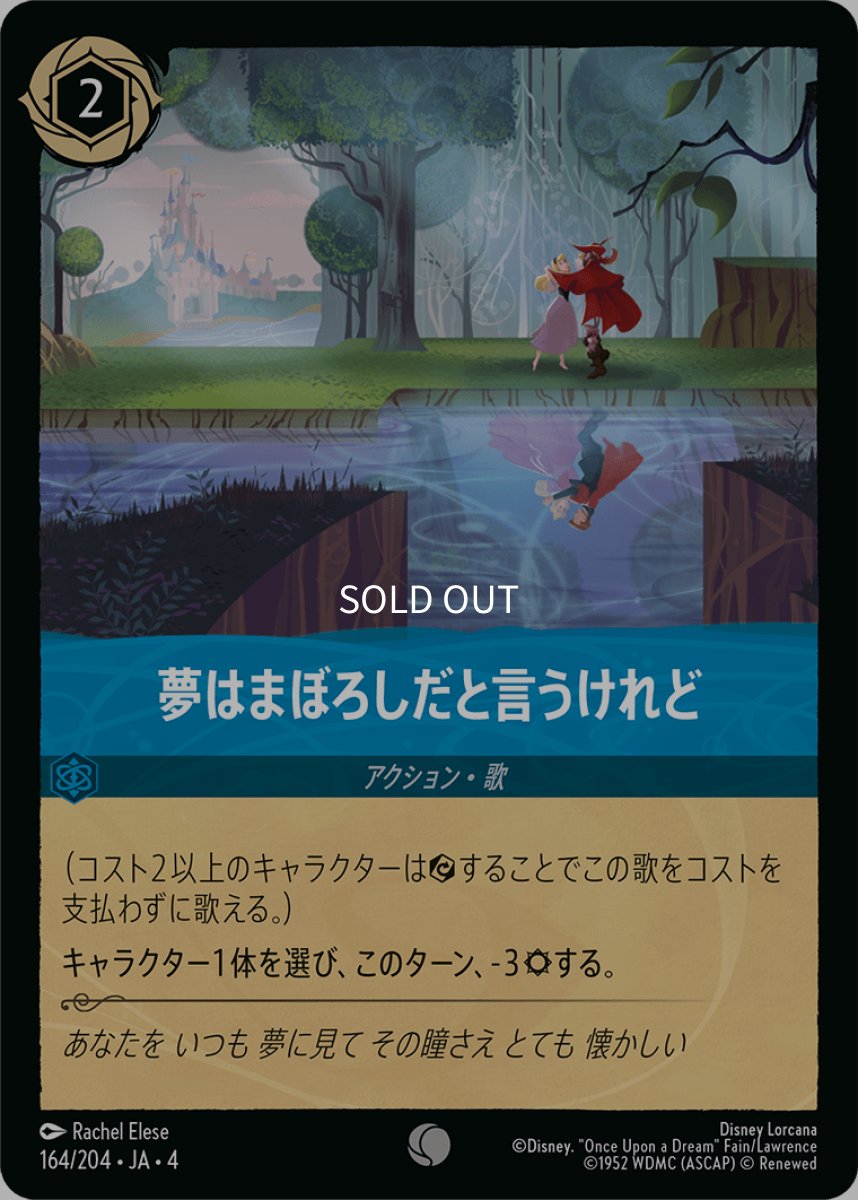 画像1: 【Foil】夢はまぼろしだと言うけれど (1)