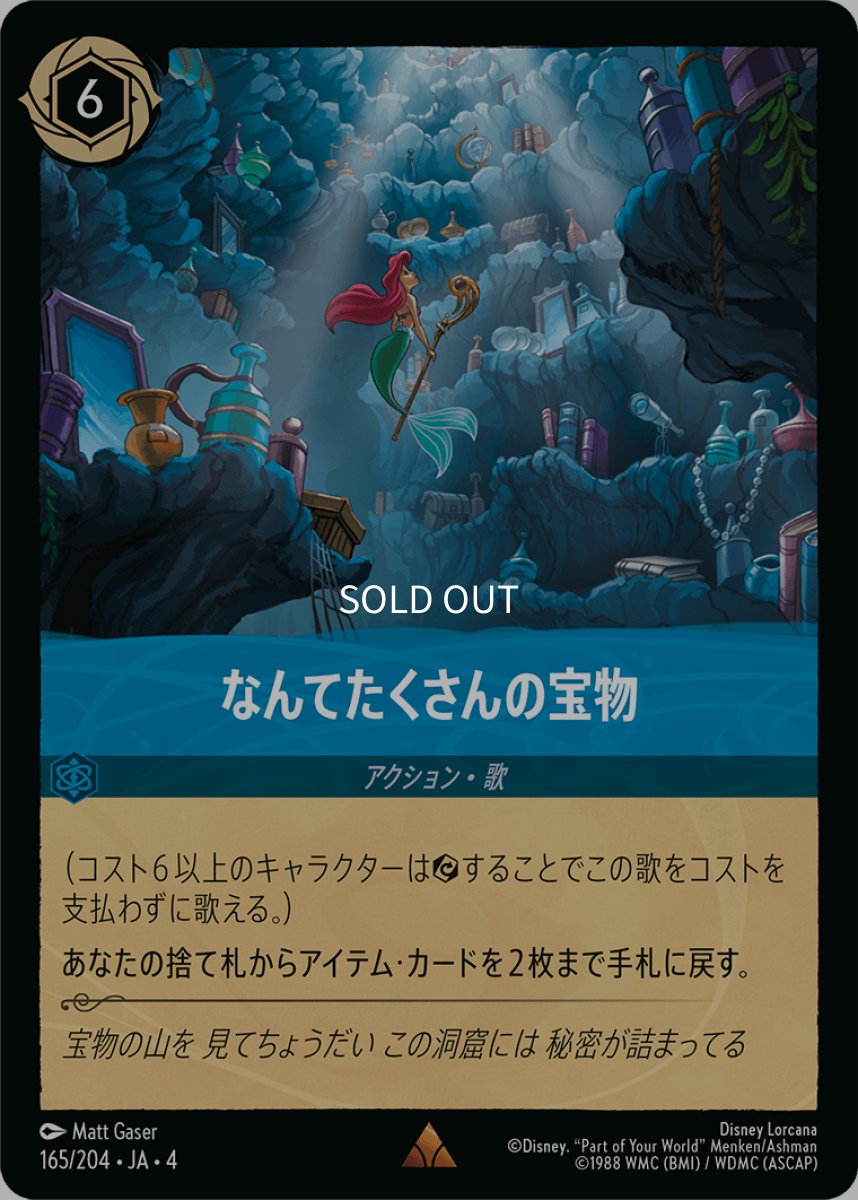 画像1: 【Foil】なんてたくさんの宝物 (1)