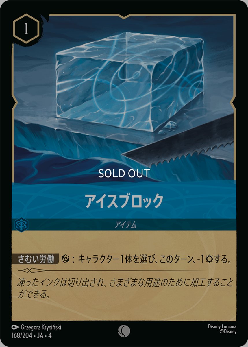 画像1: アイスブロック (1)