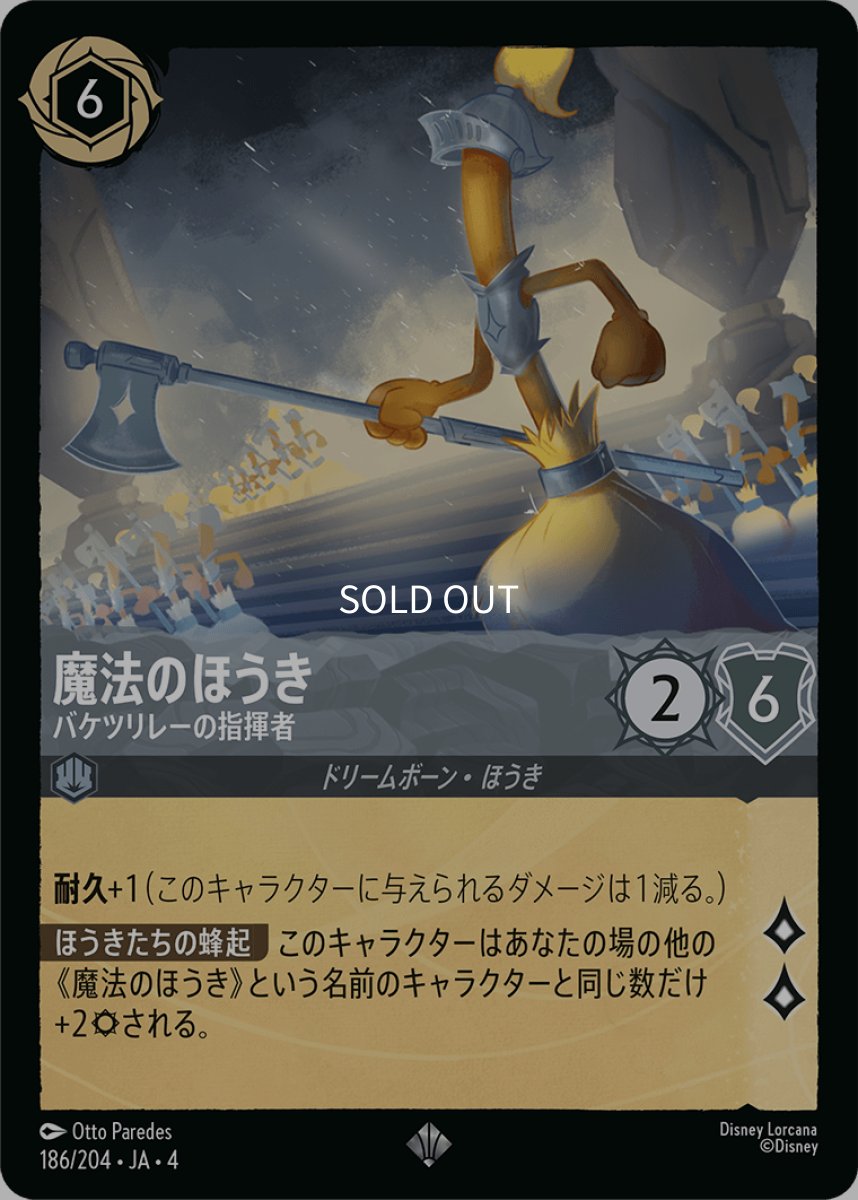 画像1: 魔法のほうき バケツリレーの指揮者 (1)