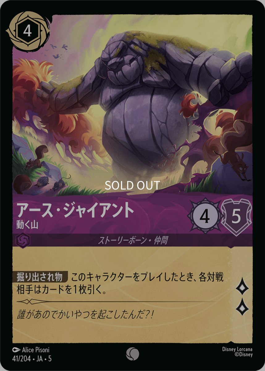 画像1: 【Foil】アース・ジャイアント 動く山 (1)