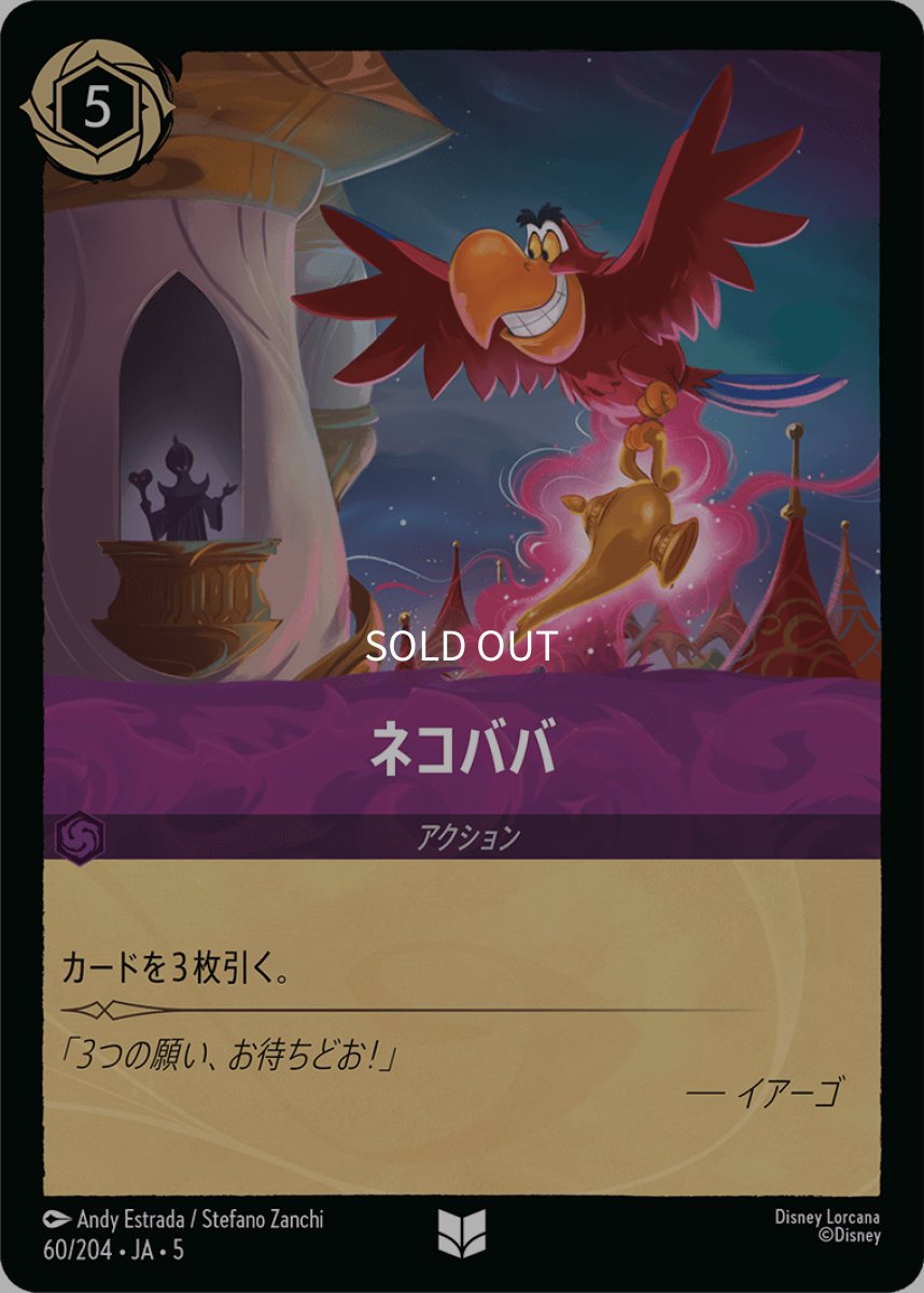 画像1: 【Foil】ネコババ (1)