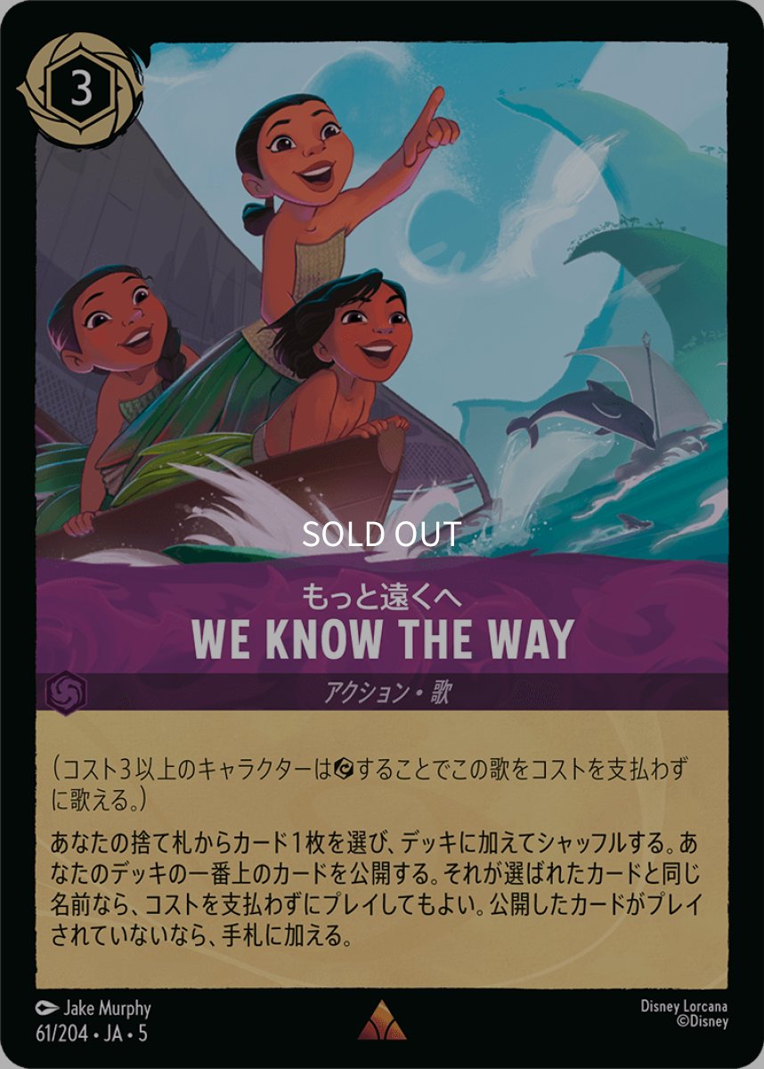 画像1: 【Foil】もっと遠くへ (1)