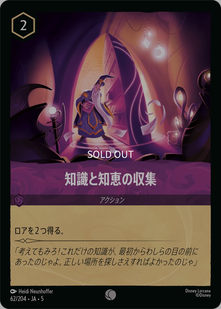 画像1: 知識と知恵の収集 (1)