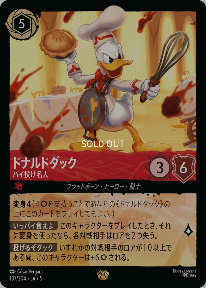 画像1: 【Foil】ドナルドダック パイ投げ名人 (1)