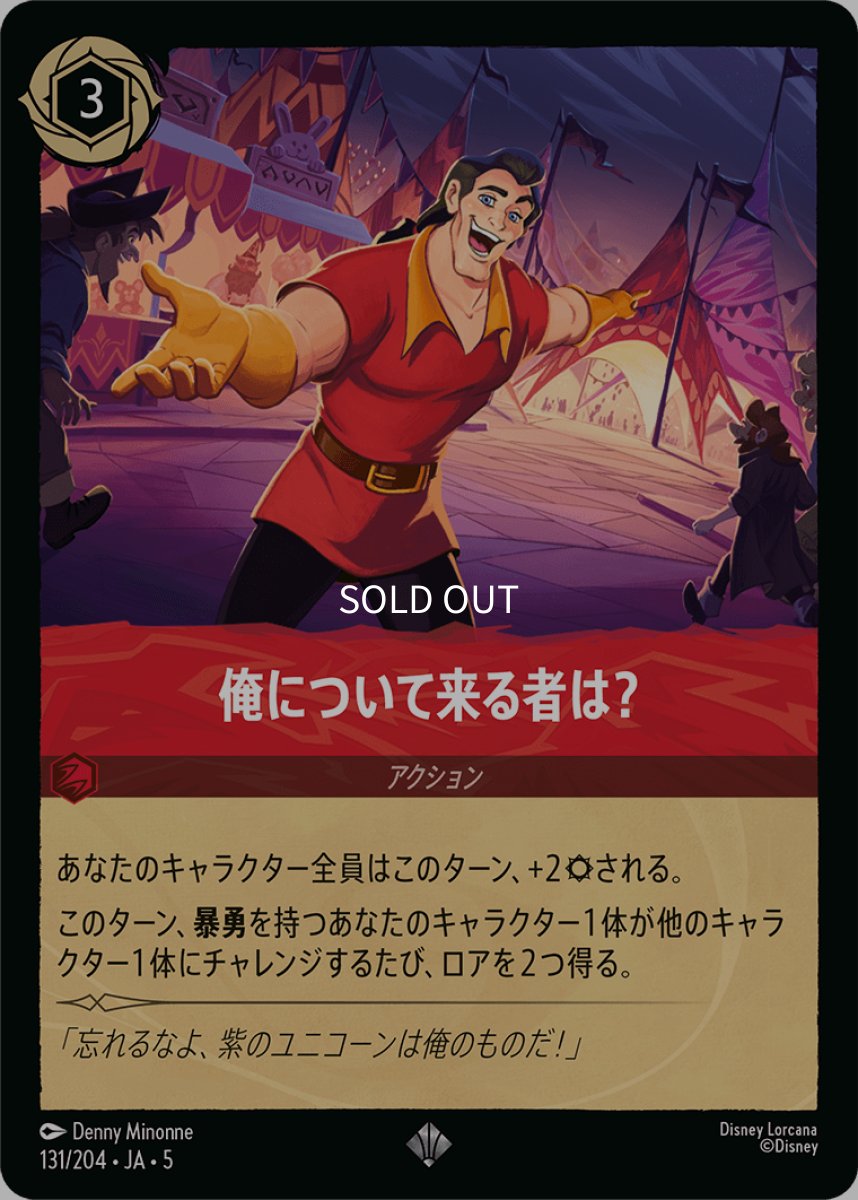 画像1: 【Foil】俺について来る者は? (1)