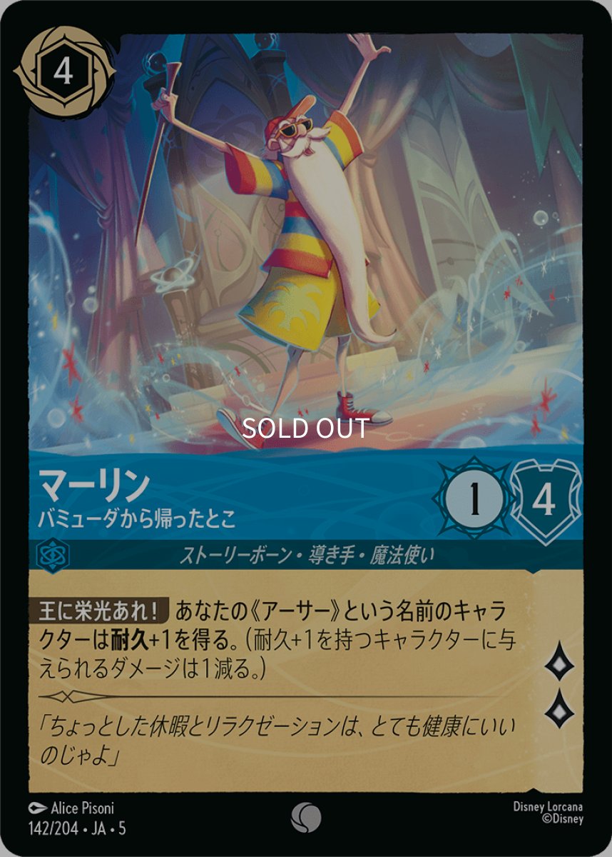 画像1: マーリン バミューダから帰ったとこ (1)