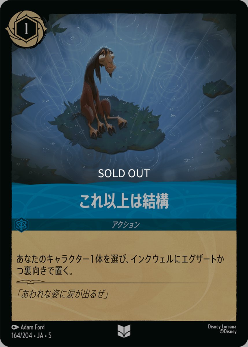 画像1: 【Foil】これ以上は結構 (1)