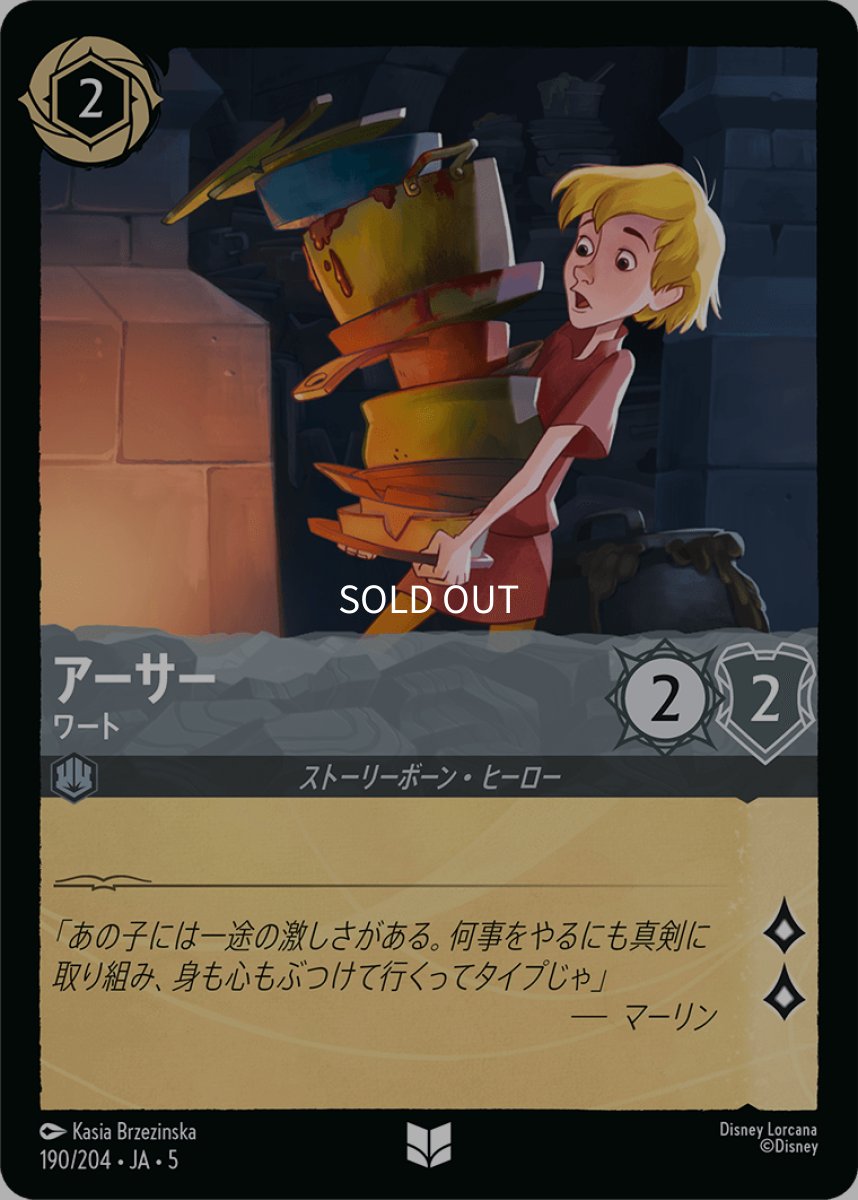 画像1: 【Foil】アーサー ワート (1)