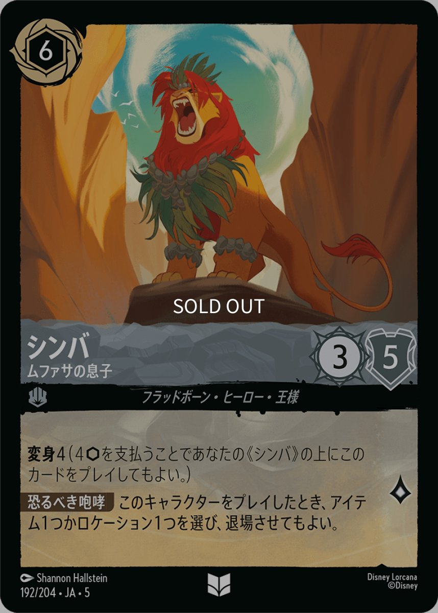画像1: シンバ ムファサの息子 (1)