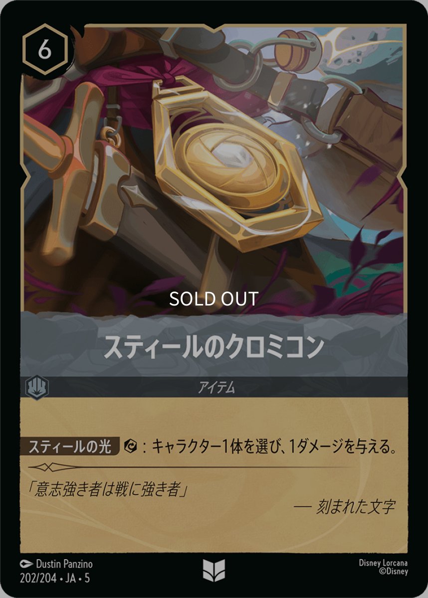 画像1: スティールのクロミコン (1)