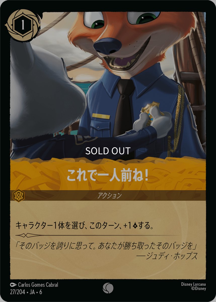 画像1: これで一人前ね！ (1)