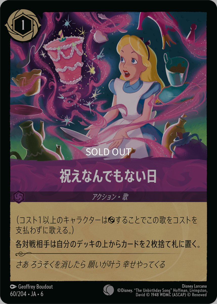 画像1: 【Foil】なんでもない日ばんざい (1)