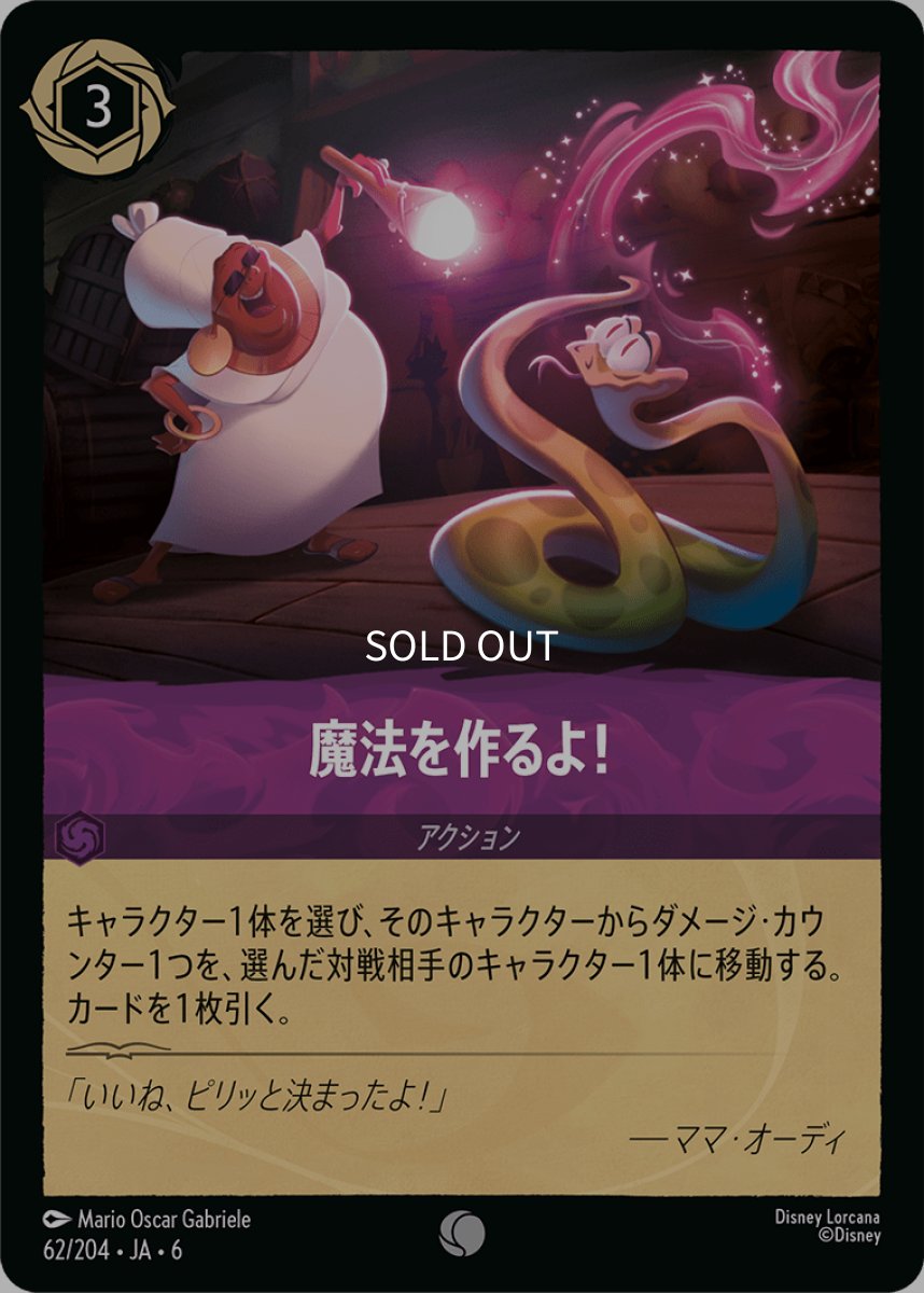 画像1: 魔法をかけよう (1)